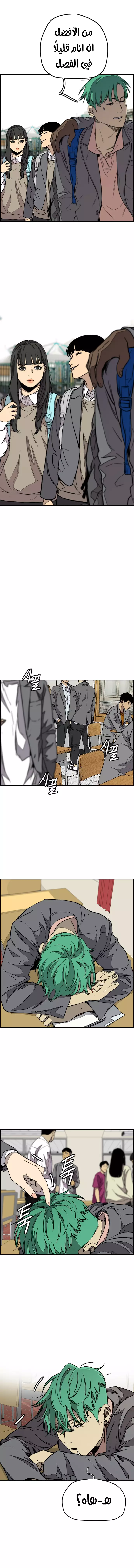 Read Wind Breaker AR Manga Online