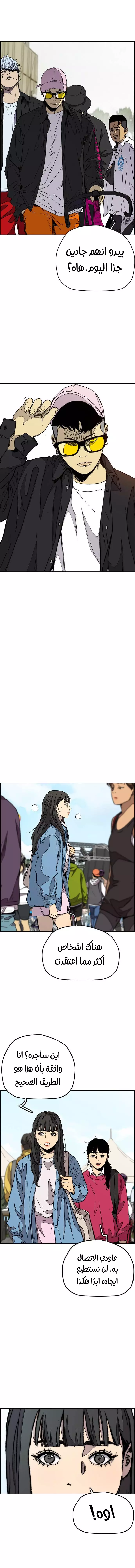 Read Wind Breaker AR Manga Online