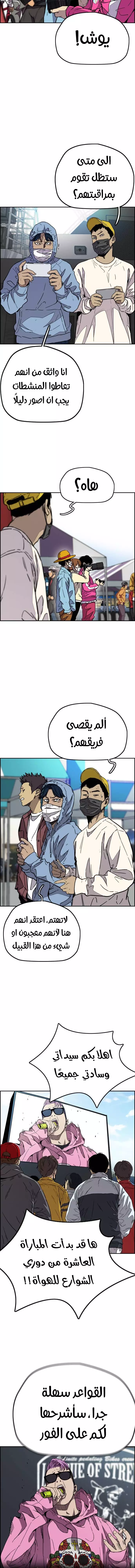 Read Wind Breaker AR Manga Online