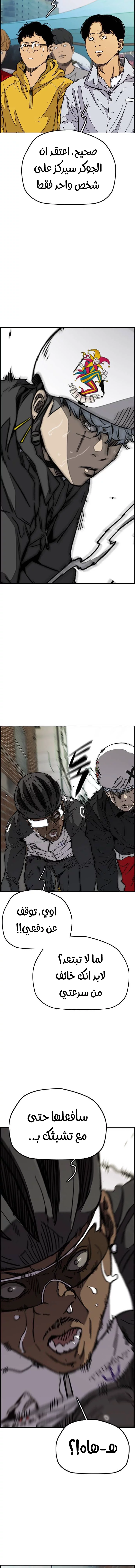 Read Wind Breaker AR Manga Online