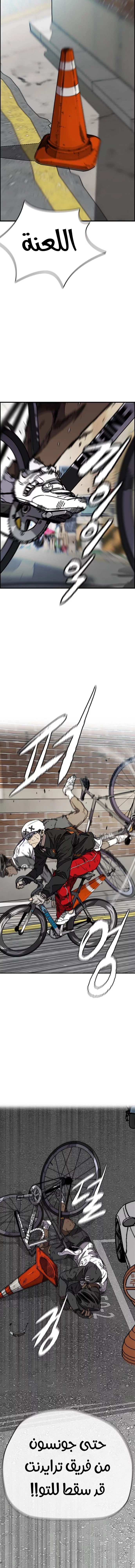 Read Wind Breaker AR Manga Online