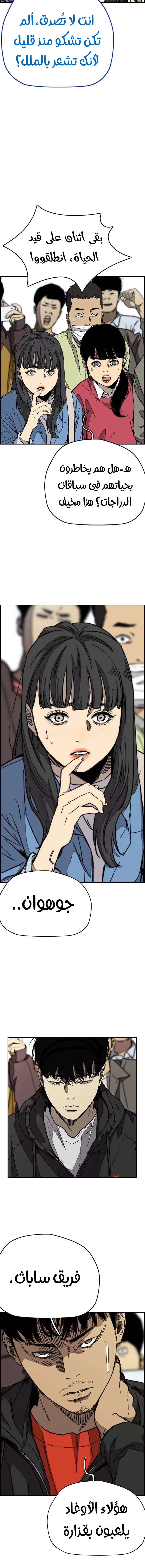Read Wind Breaker AR Manga Online