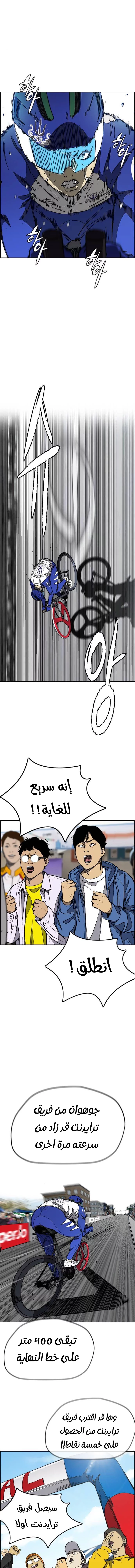 Read Wind Breaker AR Manga Online