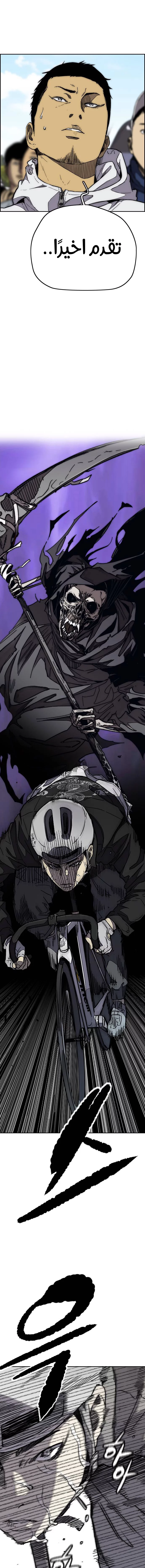 Read Wind Breaker AR Manga Online