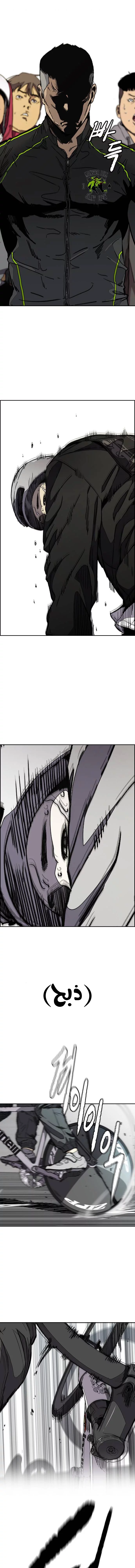 Read Wind Breaker AR Manga Online
