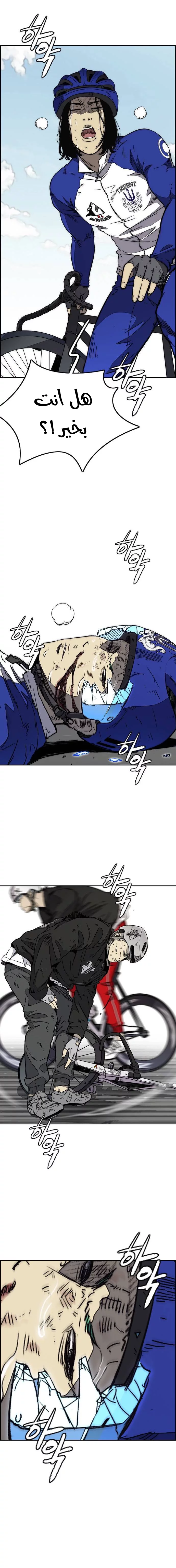 Read Wind Breaker AR Manga Online