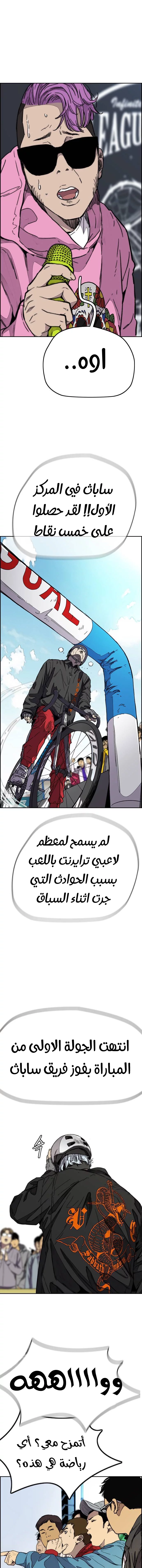 Read Wind Breaker AR Manga Online