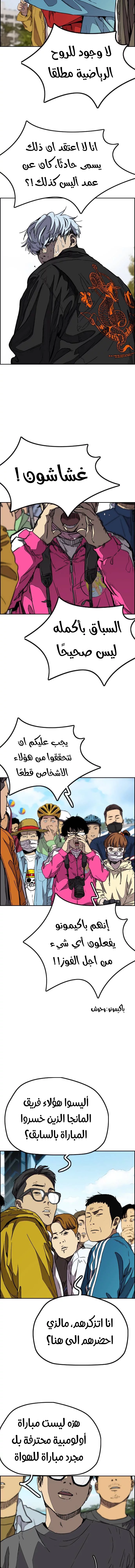 Read Wind Breaker AR Manga Online