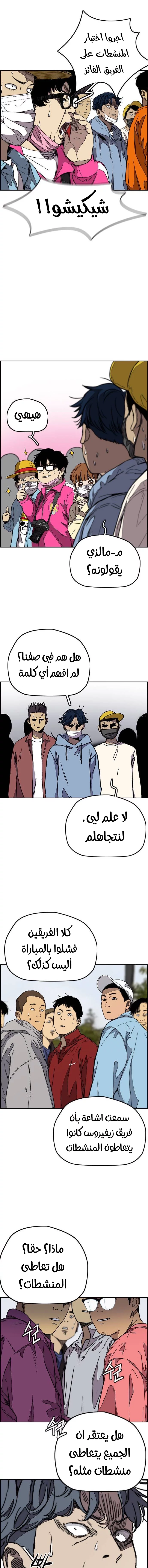 Read Wind Breaker AR Manga Online