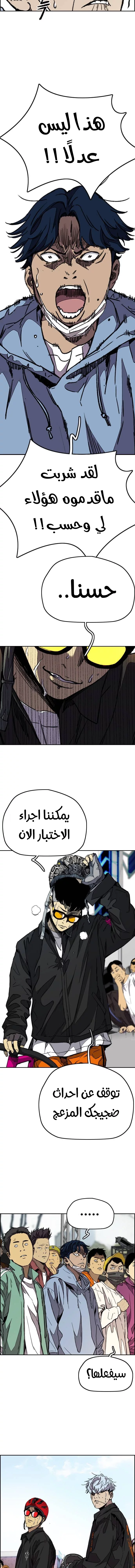 Read Wind Breaker AR Manga Online