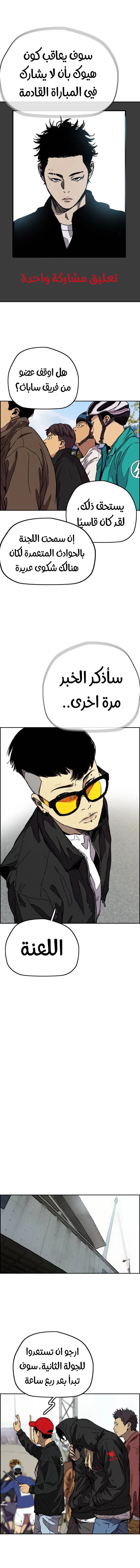 Read Wind Breaker AR Manga Online