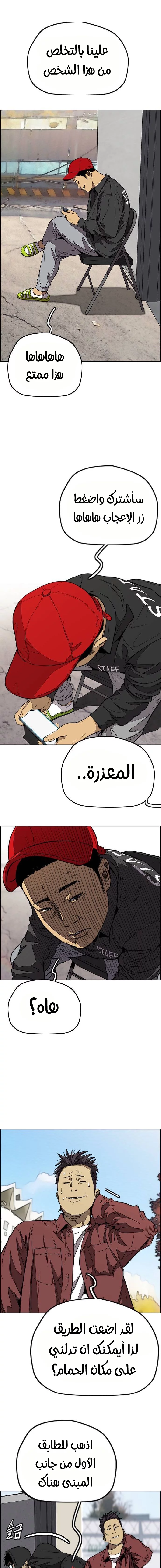 Read Wind Breaker AR Manga Online