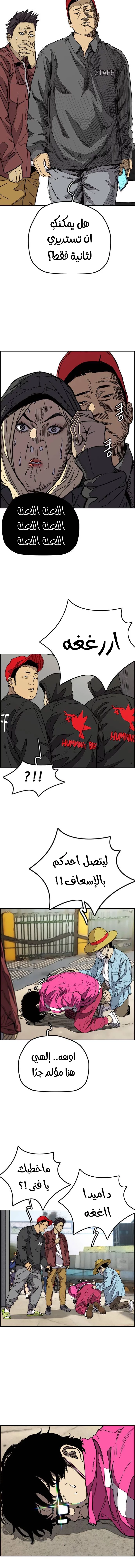 Read Wind Breaker AR Manga Online