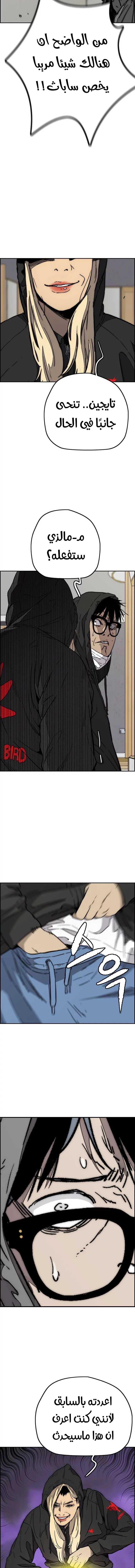 Read Wind Breaker AR Manga Online
