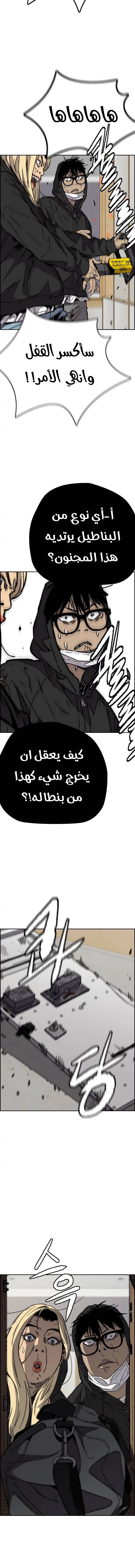 Read Wind Breaker AR Manga Online