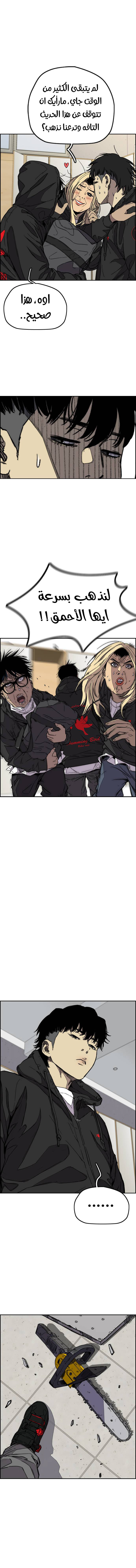 Read Wind Breaker AR Manga Online