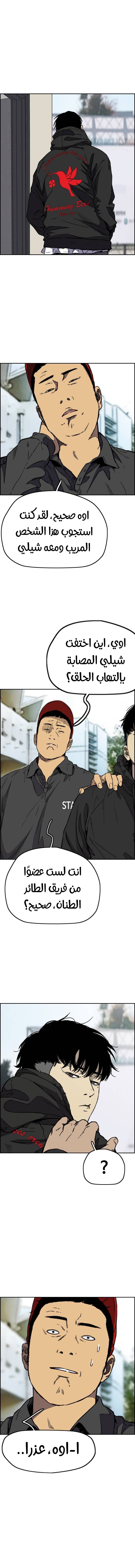 Read Wind Breaker AR Manga Online