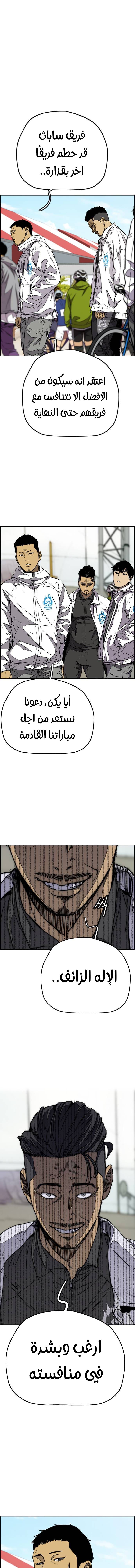 Read Wind Breaker AR Manga Online