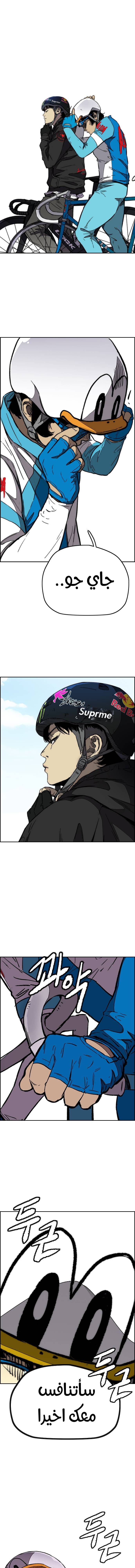 Read Wind Breaker AR Manga Online