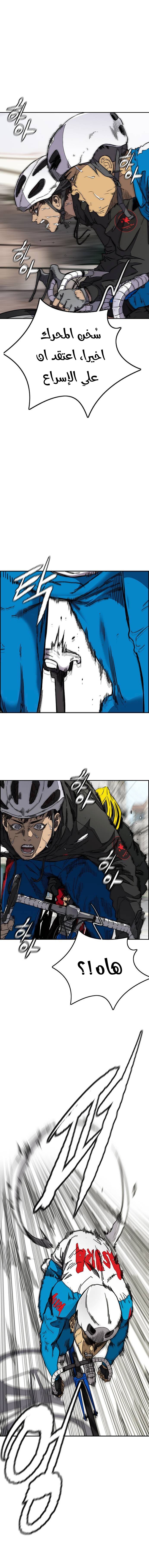 Read Wind Breaker AR Manga Online
