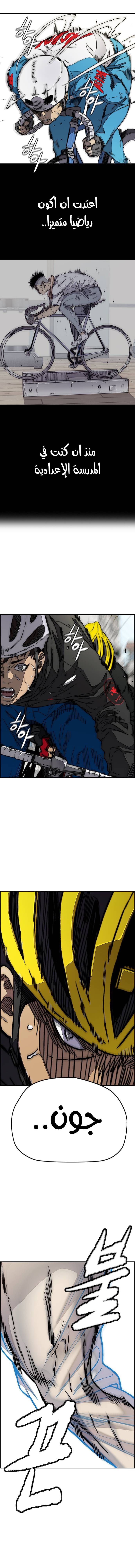 Read Wind Breaker AR Manga Online