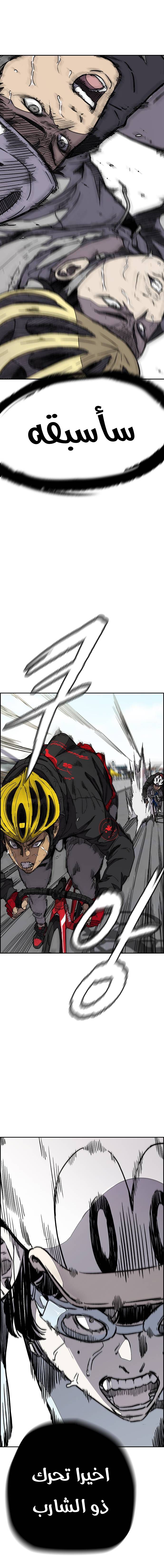 Read Wind Breaker AR Manga Online