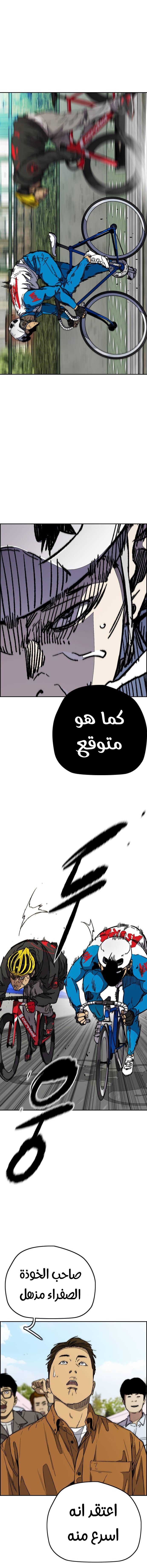 Read Wind Breaker AR Manga Online