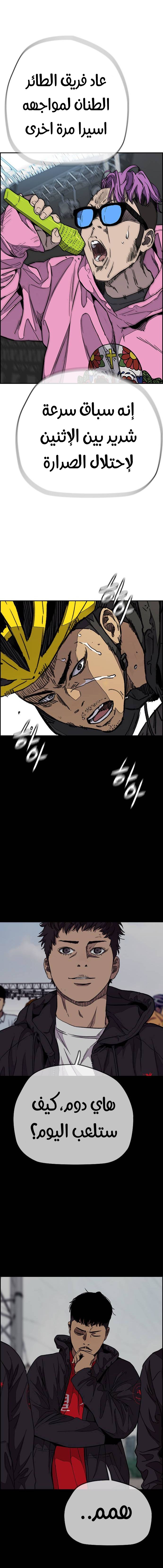 Read Wind Breaker AR Manga Online