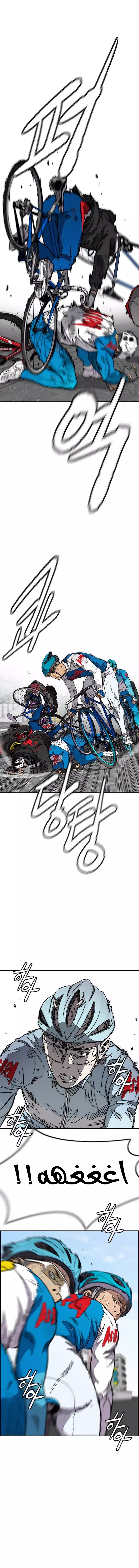 Read Wind Breaker AR Manga Online