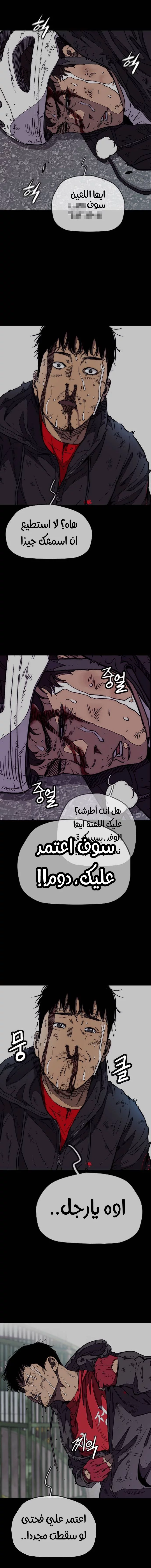 Read Wind Breaker AR Manga Online