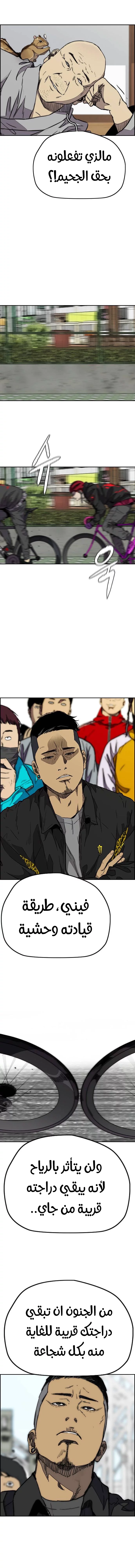 Read Wind Breaker AR Manga Online