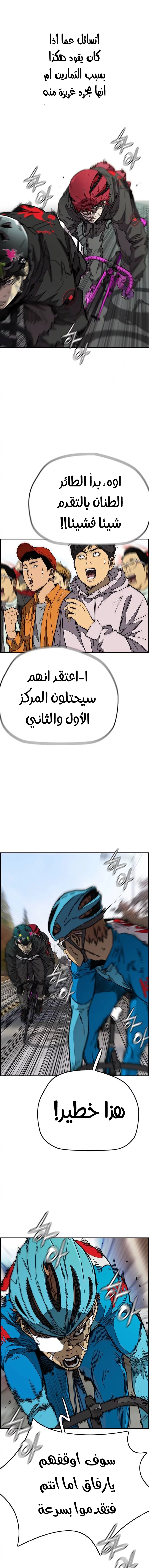 Read Wind Breaker AR Manga Online