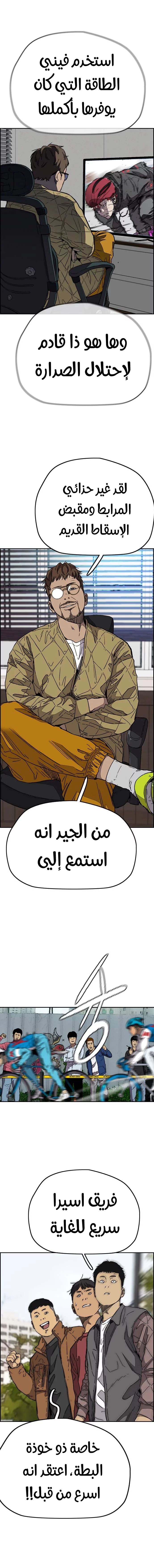 Read Wind Breaker AR Manga Online