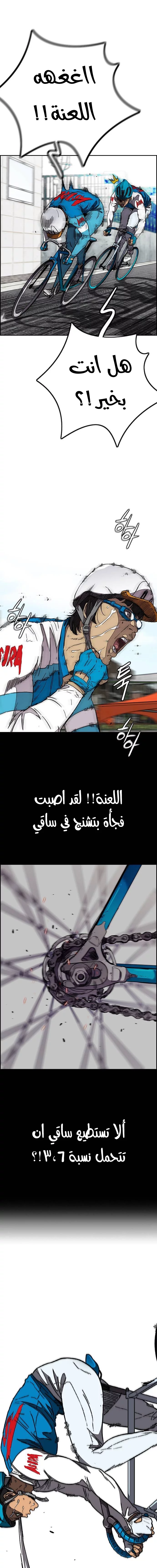 Read Wind Breaker AR Manga Online
