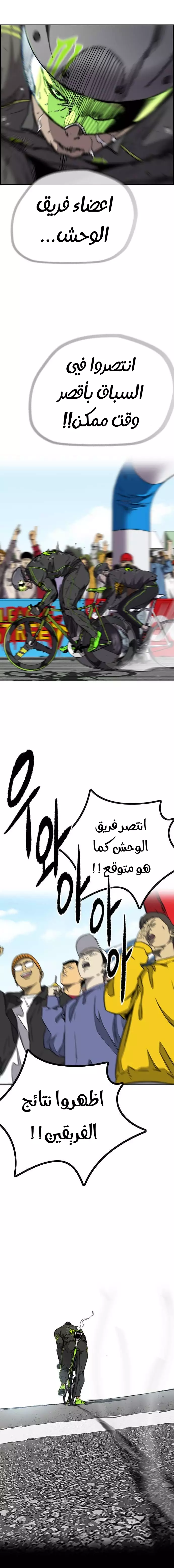 Read Wind Breaker AR Manga Online