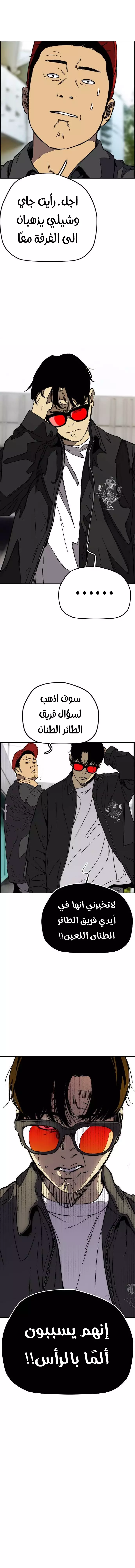 Read Wind Breaker AR Manga Online