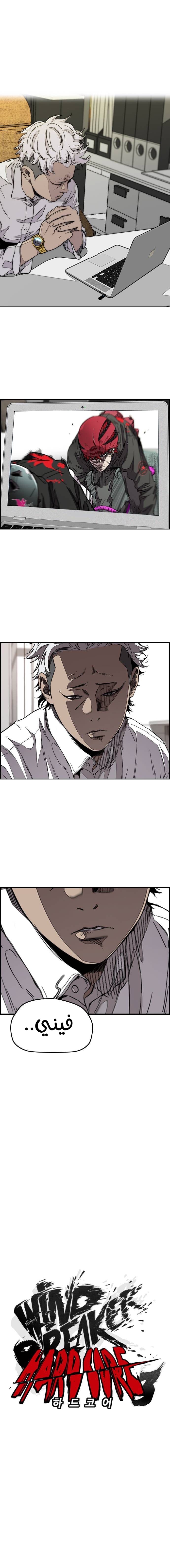 Read Wind Breaker AR Manga Online