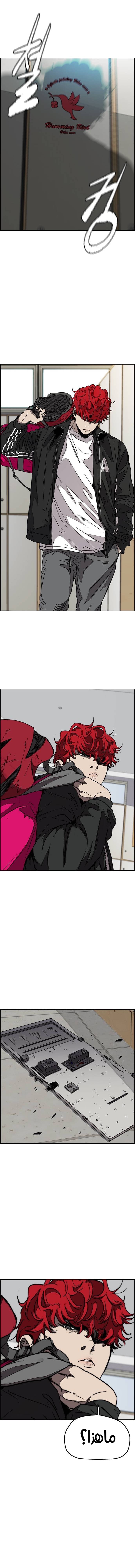 Read Wind Breaker AR Manga Online