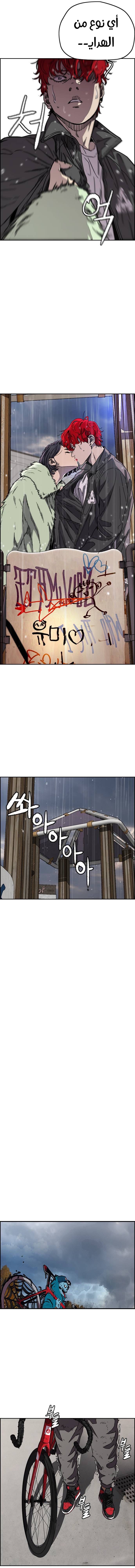 Read Wind Breaker AR Manga Online