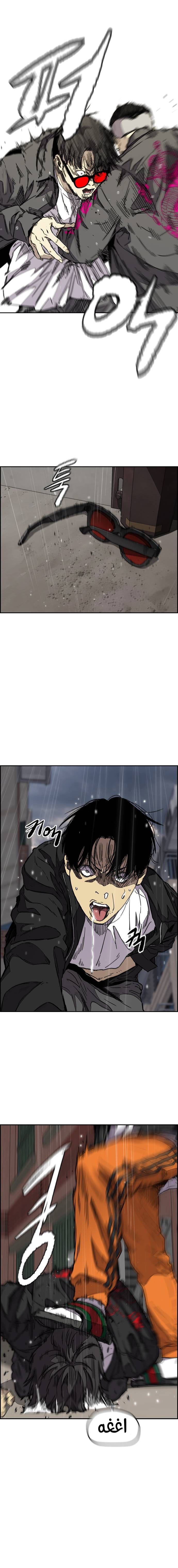 Read Wind Breaker AR Manga Online