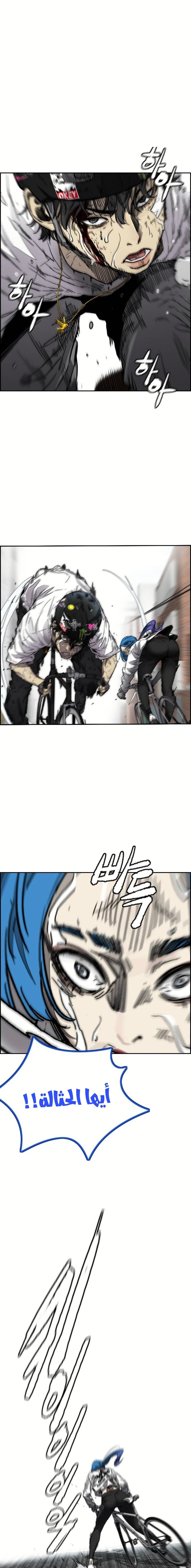 Read Wind Breaker AR Manga Online