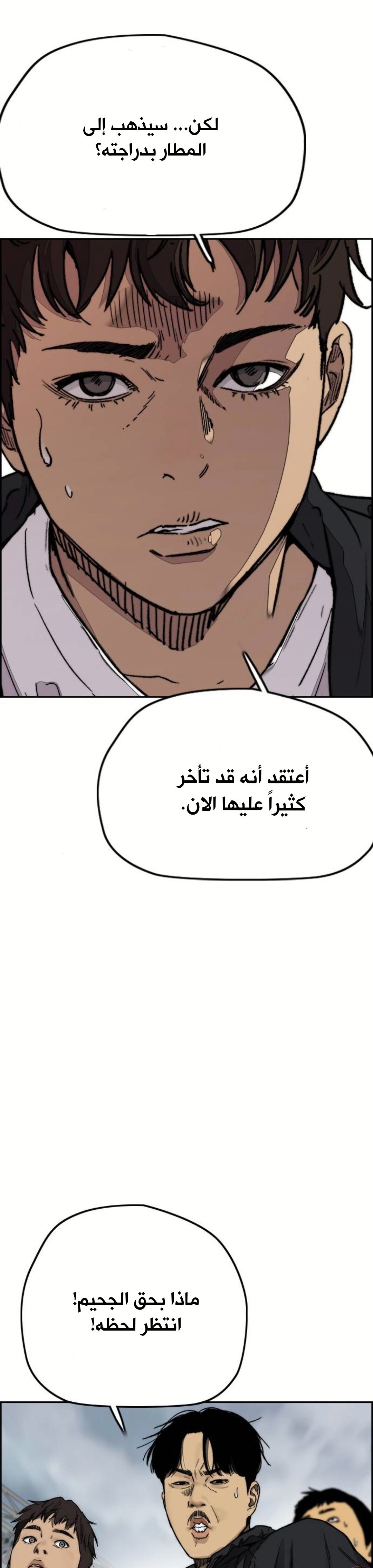 Read Wind Breaker AR Manga Online