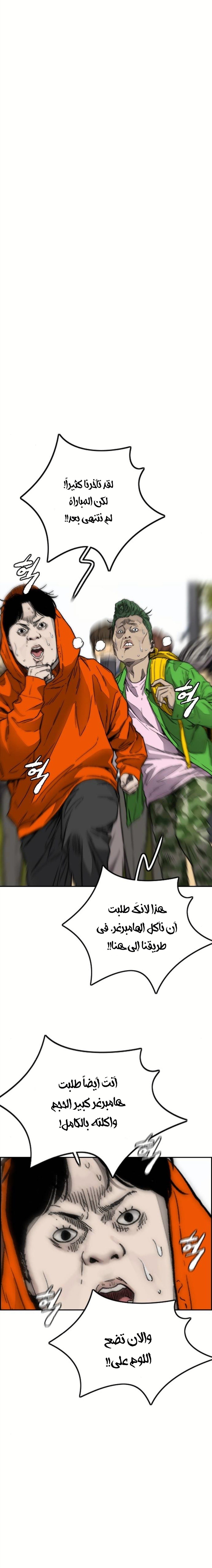 Read Wind Breaker AR Manga Online