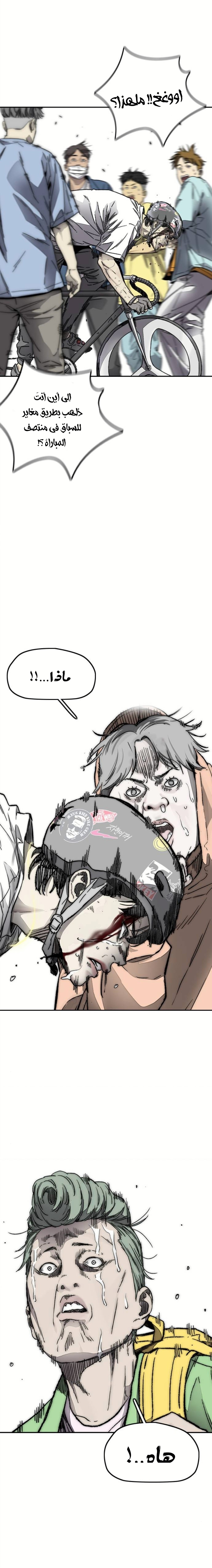 Read Wind Breaker AR Manga Online