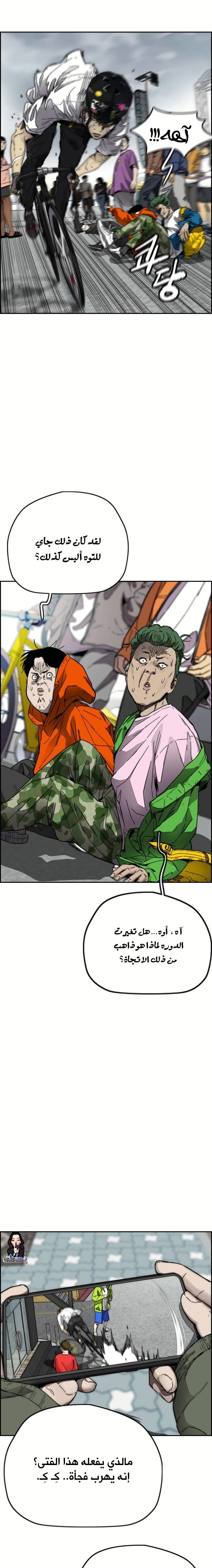 Read Wind Breaker AR Manga Online