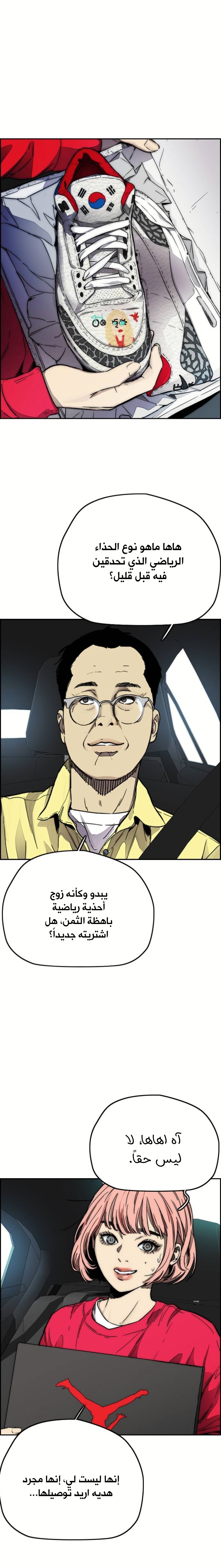 Read Wind Breaker AR Manga Online