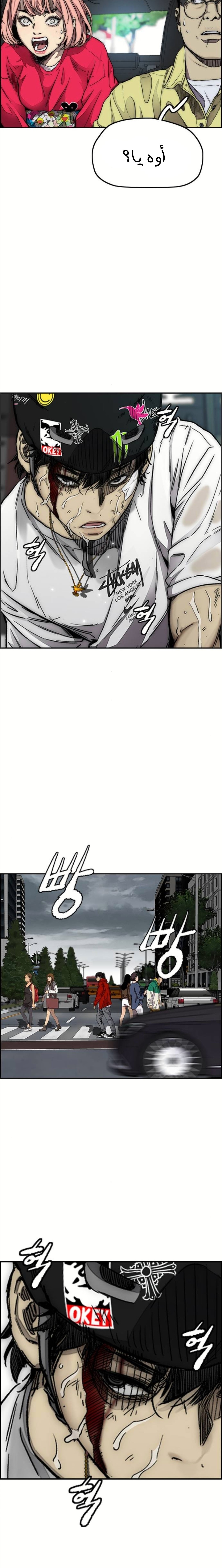 Read Wind Breaker AR Manga Online