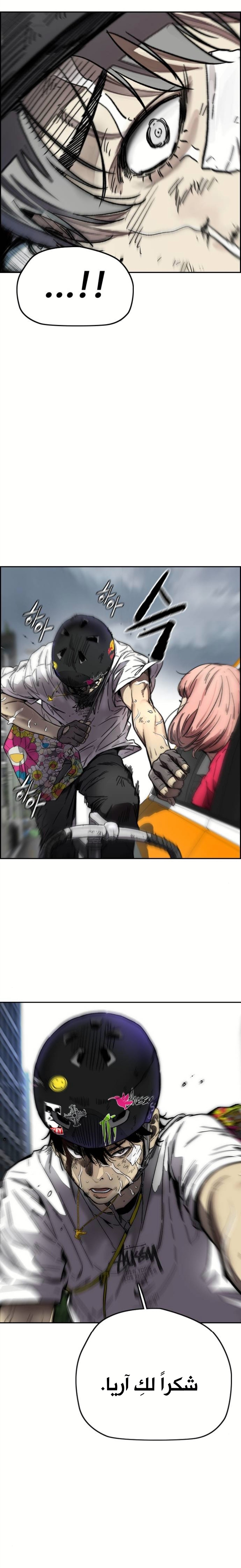 Read Wind Breaker AR Manga Online