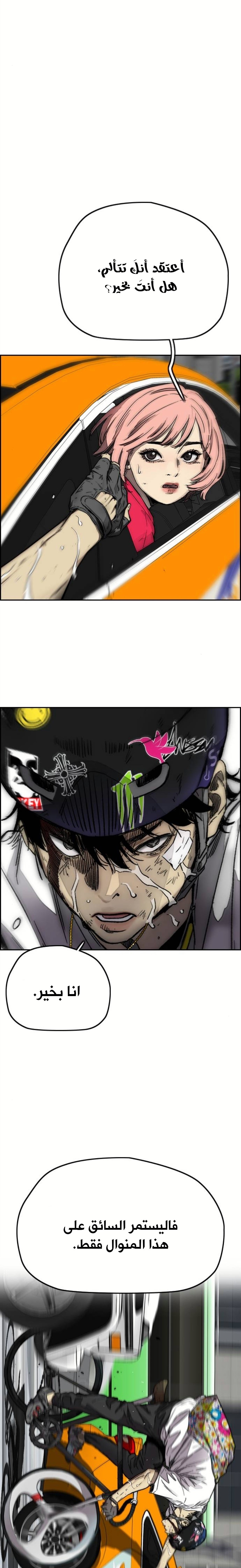 Read Wind Breaker AR Manga Online