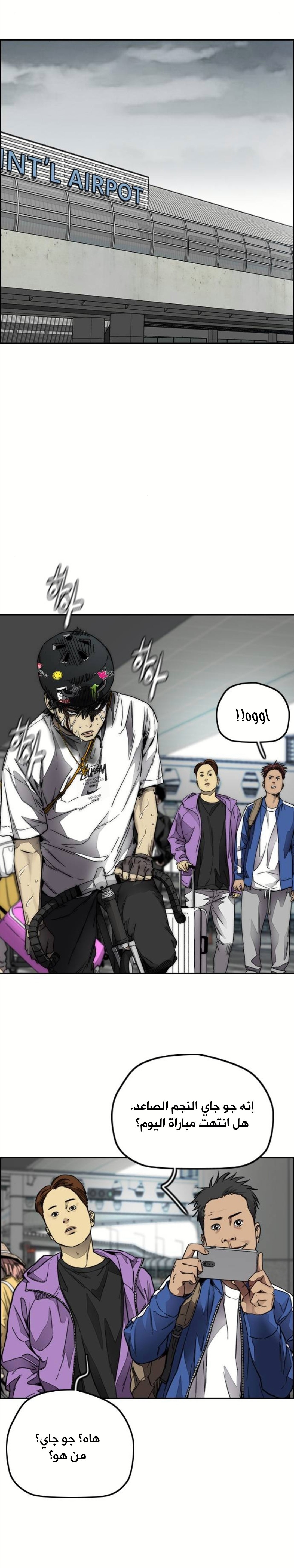 Read Wind Breaker AR Manga Online